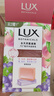 力士（LUX）氨基酸凈澈水晶皂蜜桃95gx2+葡萄95g 曬單實(shí)拍圖