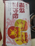 悅味紀 恭喜發(fā)財福袋豆沙包480g 6只 山東特產(chǎn)花餑餑 新年花饃饅頭 曬單實(shí)拍圖