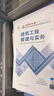 一建教材2026一級建造師2026教材單科 建筑工程管理與實(shí)務(wù) 中國建筑工業(yè)出版社 曬單實(shí)拍圖