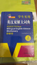 英漢雙解大詞典 多功能英語(yǔ)字典詞典詞匯短語(yǔ)語(yǔ)法工具書(shū)小學(xué)初中高中學(xué)生實(shí)用牛津詞典高考大學(xué)四六級 曬單實(shí)拍圖