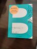 【官方正版】過(guò)猶不及 亨利·克勞德等 著(zhù) 勵志與成功 守護內心邊界 獲得情緒自由 亨利克勞德 人際關(guān)系 界限 內耗 邊界感理論開(kāi)山之作 中信出版社 曬單實(shí)拍圖
