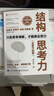 【正版包郵】結構思考力 全新升級10周年紀念版 李忠秋 著(zhù)  結構思考力1+2系列可選 企業(yè)管理原則思維科學(xué)邏輯學(xué)書(shū)籍 新華書(shū)店旗艦店 結構思考力 全新升級版【李忠秋 著(zhù)】 曬單實(shí)拍圖