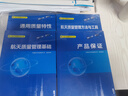 航天質(zhì)量技術(shù)叢書(shū)共4冊 產(chǎn)品保證+航天質(zhì)量管理基礎+通用質(zhì)量特性+航天質(zhì)量管理方法與工具 中國宇航出版社 曬單實(shí)拍圖