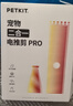 佩奇PETKIT 2合1寵物電推剪Pro 狗狗剃毛器貓咪剃腳毛器電動(dòng)推子 曬單實(shí)拍圖