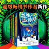 花生·瓊斯系列（精裝 3本）神奇畫(huà)筆帶你神奇之旅，文學(xué)閱讀神器，迅速提升閱讀量 默認 曬單實(shí)拍圖