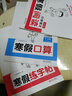 一本寒假閱讀+口算人教版+練字帖一年級（3冊）2026版小學(xué)銜接作業(yè)語(yǔ)文數學(xué)鞏固預復習閱讀理解思維專(zhuān)項訓練 曬單實(shí)拍圖