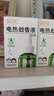 潤本蚊香液電蚊香液驅蚊液45ml*3瓶驅蚊防蚊補充裝（無(wú)蚊香加熱器） 曬單實(shí)拍圖
