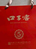 口子窖 五年型 兼香型白酒 50度 550ml*2瓶 禮盒裝 年貨禮盒送禮 曬單實(shí)拍圖