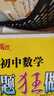 2026適用 初中小題狂做七八九年級上下冊數學(xué)英語(yǔ)語(yǔ)文物理化學(xué)巔峰版提優(yōu)版 初一二三教輔練習冊同步課時(shí)作業(yè)基礎同步訓練 正版 【巔峰版】數學(xué)-蘇科版 八年級下【2026春】 曬單實(shí)拍圖