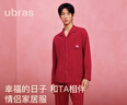 ubras劉雯同款云棉草本套頭開(kāi)襟翻領(lǐng)長(cháng)袖長(cháng)褲套裝睡衣女家居服軟棉棉 【長(cháng)袖長(cháng)褲】小馬絲絨紅色-男款 2XL 曬單實(shí)拍圖