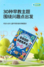 光多拉 會(huì )說(shuō)話(huà)的早教有聲書(shū)0-6歲寶寶發(fā)聲點(diǎn)讀機啟蒙嬰兒童玩具生日禮物 曬單實(shí)拍圖