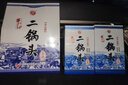 牛欄山二鍋頭白酒珍品(20) 清香型白酒 52度 450ml*6瓶 年貨節送禮 曬單實(shí)拍圖