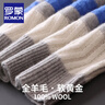 羅蒙（ROMON）秋冬新款純羊毛衫男加厚寬松圓領(lǐng)拼色毛衣青年商務(wù)休閑針織打底衫 淺霧藍 XL 曬單實(shí)拍圖