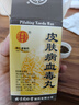 [同仁堂（TRT）]皮膚病血毒丸 200丸 1盒裝 藥監認證中成藥 曬單實(shí)拍圖