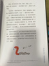 媽媽?zhuān)覀儠?huì )永遠永遠在一起嗎？ 給孩子的37堂生命教育課 生命教育 兒童讀物 6-14歲 人民文  曬單實(shí)拍圖