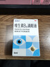 施圖倫 維生素B12滴眼液 0.02%(5ml:1mg)*3盒 眼藥水 緩解調節性眼疲勞 熬夜看手機 眼干 視線(xiàn)模糊 非 葉黃素 曬單實(shí)拍圖
