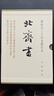 【點(diǎn)校本二十四史修訂本（精裝）系列自選】：史記 隋書(shū) 北齊書(shū) 新五代史 魏書(shū) 舊五代史 遼史 宋書(shū) 南史南齊書(shū) 周書(shū) 陳書(shū) 金史 梁書(shū) 中華書(shū)局 鳳凰新華書(shū)店旗艦店 北齊書(shū)（精裝全2冊） 曬單實(shí)拍圖