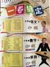 一卷搞定六年級七年級八年級九年級上下冊語(yǔ)文數學(xué)英語(yǔ)6789年級上下冊/第一學(xué)期/第二學(xué)期新版上海小學(xué)教材同步期中期末摸底沖刺卷六年級試卷測試卷全套 【新版第7版】6下（語(yǔ)數英） 曬單實(shí)拍圖