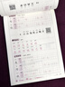 2026一年級上下冊練字帖 配套人教版小學(xué)語(yǔ)文同步字帖練字小學(xué)生1上下學(xué)期教材專(zhuān)用正版每日一練部編版兒童生字帖臨慕描紅本帶筆畫(huà)筆順寫(xiě)字課 【1冊】同步練字帖 下冊 曬單實(shí)拍圖