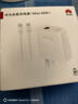 華為全能充電器(66W)超級快充含6A Type-C數據線(xiàn) 3C認證 適配華為手機Mate60Pro/Pura 70 曬單實(shí)拍圖