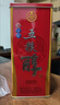五糧液股份五糧醇紅淡雅鐵盒濃香型白酒50度500mL*6原箱年份隨機無(wú)禮袋 曬單實(shí)拍圖