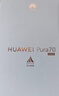 HUAWEI Pura 70 12GB+512GB 羽砂黑 北斗衛星消息版 第二代昆侖玻璃【鴻蒙系統4.2 適配主流APP】 曬單實(shí)拍圖