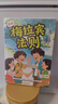 【全2冊】漫畫(huà)梅拉賓法則+漫畫(huà)社交力 讓孩子學(xué)會(huì )溝通為人處世停止內耗化解沖突正確掌握社交能力內容體態(tài)聲音掌握表達邏輯父母科學(xué)引導高情商孩子成長(cháng)家庭教育家教書(shū)籍 曬單實(shí)拍圖