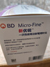 新優(yōu)銳 BD年貨胰島素針頭一次性胰島素注射筆用針頭0.25(31G)*5mm 98支 曬單實(shí)拍圖