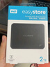 西部數據（WD）移動(dòng)硬盤(pán)2TB USB3.0 easystore系列 2.5英寸 機械硬盤(pán) 筆記本電腦外接 外置備份 大容量家庭存儲 曬單實(shí)拍圖