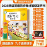 孩悅星空英語(yǔ)同步課堂發(fā)聲書(shū)三年級下冊26人教版新教材有聲點(diǎn)讀學(xué)習機玩具 曬單實(shí)拍圖