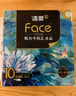 潔柔抽紙 藝術(shù)油畫(huà)Face加厚4層80抽*10包 面巾紙 柔軟親膚 大氣典雅 曬單實(shí)拍圖
