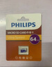 飛利浦（PHILIPS）64GB TF(MicroSD) 內存卡 A1 4K V30 U3 高速耐用行車(chē)記錄儀 相機監控存儲卡 讀速130MB/s 曬單實(shí)拍圖