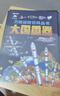 【官方正版-現貨速配】央視網(wǎng)中國兒童百科全書(shū)典藏版珍藏精裝全彩知識成長(cháng)科普讀物 中國兒童百科全書(shū)央視網(wǎng)聯(lián)合中科院院士出品中國大百科全書(shū)出版圖書(shū) 【一套買(mǎi)齊5冊】中國兒童百科全書(shū)+叢書(shū)合集 曬單實(shí)拍圖