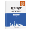 【易蓓】默寫(xiě)100外研版初中英語(yǔ)單詞默寫(xiě)本七八九年級上下冊同步詞匯外研社初一二三練習本英語(yǔ)本 【新教材】7年級下冊（單詞+短語(yǔ)+句子）3本 曬單實(shí)拍圖