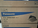 松下（Panasonic）排氣扇吸頂式廚房強力抽風(fēng)機衛生間吊頂換氣扇排風(fēng)扇FV-20GCG2 曬單實(shí)拍圖