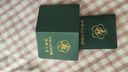 科斯丁 外皮綠色大紅色殘疾人證書(shū)證件套外殼透明磨砂套真皮二代殘疾人證保護套 （真皮）綠色殘疾證 曬單實(shí)拍圖