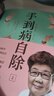 （2022版）手到病自除2 常見(jiàn)病反射區自愈療法 下 楊奕 全新修訂315處，200幅圖文詳解 隨書(shū)附贈全足反射區按摩放松及基本手法掛圖 曬單實(shí)拍圖