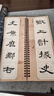 【近距離臨摹字卡】經(jīng)典毛筆寫(xiě)字帖成人書(shū)法入門(mén)放大原碑帖初學(xué)者軟筆練字帖隸書(shū) 曹全碑 曬單實(shí)拍圖