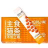 坦克小希主食貓條全價(jià)營(yíng)養白茅根呵護泌尿 鮮肉罐頭貓濕糧雞肉味15g*12支 曬單實(shí)拍圖