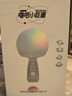 唱吧小巨蛋G2504B星球 手機K歌麥克風(fēng) 無(wú)線(xiàn)藍牙音箱 話(huà)筒音響一體自帶聲卡 唱歌神器生日禮物 曬單實(shí)拍圖