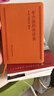【正版包郵-京東配送】正版 中國人的心性 曾仕強經(jīng)典語(yǔ)錄 正版 易經(jīng)的智慧 周易 素書(shū):感悟傳世奇書(shū)中的成功智慧 黃石公  曾仕強 易經(jīng)基礎入門(mén) 為人處世職場(chǎng)管理書(shū) 全套5冊中國人的心性+無(wú)垢鏡智+經(jīng) 曬單實(shí)拍圖