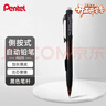 派通（Pentel ）PD275TA側按式自動(dòng)鉛筆 0.5mm小學(xué)生一二年級書(shū)寫(xiě)活動(dòng)鉛筆尾帶橡皮日本文具 黑色單支裝 曬單實(shí)拍圖