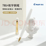 百樂(lè )（PILOT）【熱門(mén)商品】78G學(xué)生鋼筆禮盒套裝書(shū)法筆練字筆生日禮物高檔進(jìn)口簽字筆 F咀象牙白（配墨水） 曬單實(shí)拍圖