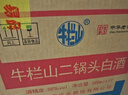 牛欄山二鍋頭 綠瓶口糧酒 綠牛二 清香型 白酒 56度 500ml*12瓶 整箱裝 曬單實(shí)拍圖