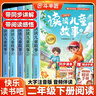 【斗半匠】快樂(lè )讀書(shū)吧1-6年級上下冊可選讀讀童謠和兒歌三國演義西游記紅樓夢(mèng)水滸傳愛(ài)麗絲漫游奇境魯濱遜漂流記湯姆索亞歷險記和大人一起讀讀小鯉魚(yú)跳龍門(mén)孤獨的小螃蟹稻草人安徒生格林童話(huà)愛(ài)的教育 【全5冊】快 曬單實(shí)拍圖