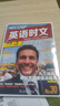 2026快捷英語(yǔ)時(shí)文閱讀七八九年級30期外刊完形填空與閱讀理解專(zhuān)項組合訓練題中考熱點(diǎn)題型周周練初中789初一初二初三全國通用中國傳統文化閱讀與寫(xiě)作小升初No.03 快捷英語(yǔ)時(shí)文中考30期 曬單實(shí)拍圖