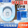皓牛牙科藍膜保護膜無(wú)菌一次性膠帶隔離膜馬桶隔臟保護膜隔臟膜 曬單實(shí)拍圖