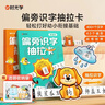 【時(shí)光學(xué)】偏旁識字抽拉卡全2冊 幼兒兒童幼小銜接識字抽拉卡象形偏旁趣味識字幼兒園小學(xué)學(xué)生幼小銜接 曬單實(shí)拍圖