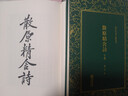 散原精舍詩(shī)陳三立朝華出版社9787505443273 文學(xué)書(shū)籍 曬單實(shí)拍圖