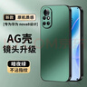 尚蘇 適用 華為nova8手機殼榮耀v40輕奢版保護套AG磨砂鏡頭全包真機手感簡(jiǎn)約商務(wù)輕奢防摔女男款綠 曬單實(shí)拍圖
